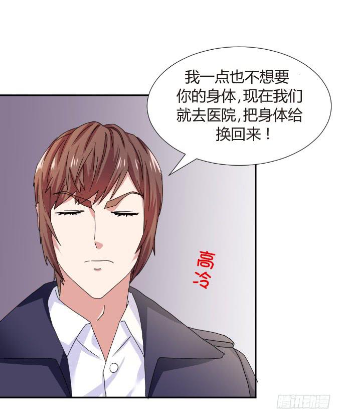 噩运连连-第6话