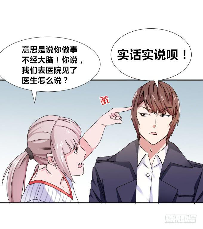 噩运连连-第6话