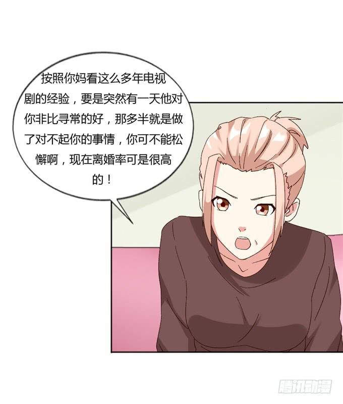 劈腿（上）-第52话