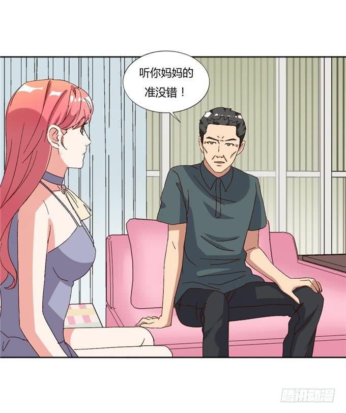 劈腿（上）-第52话