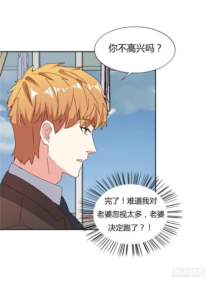 劈腿（上）-第52话
