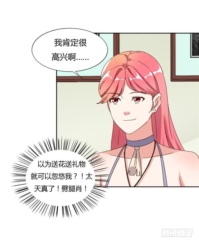 劈腿（上）-第52话
