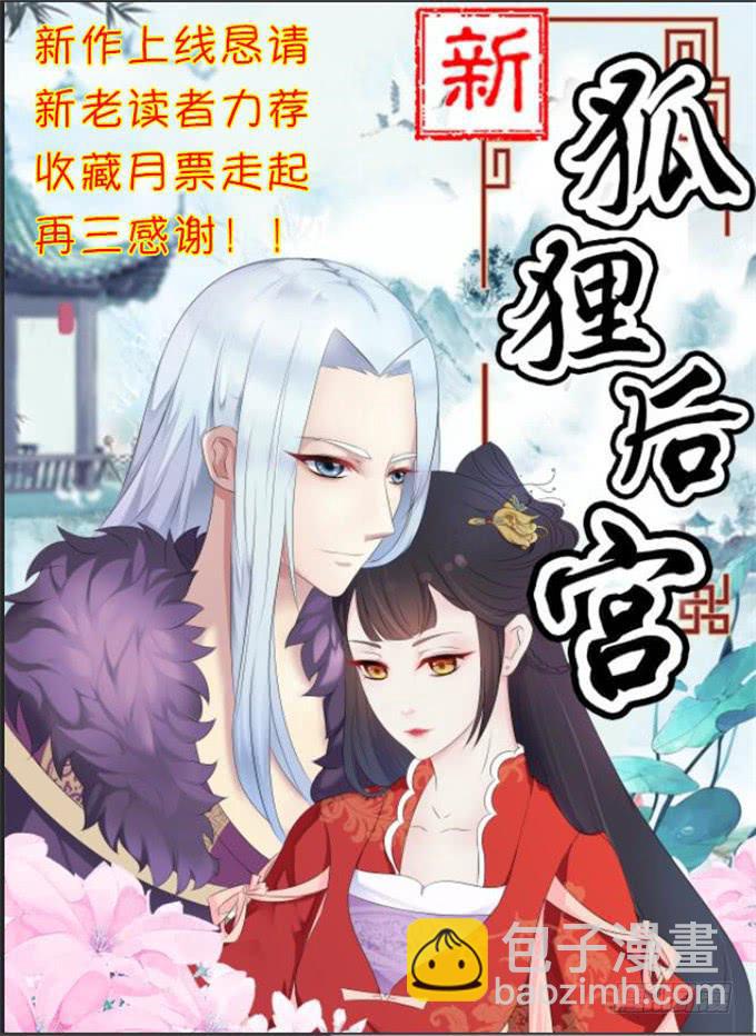 劈腿（上）-第52话