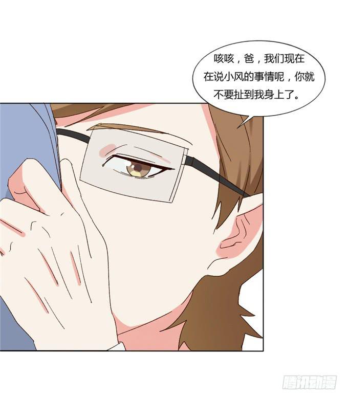 劈腿（上）-第52话