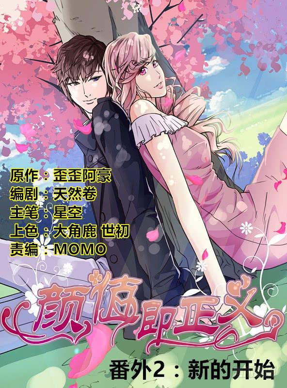 新的开始-第54话