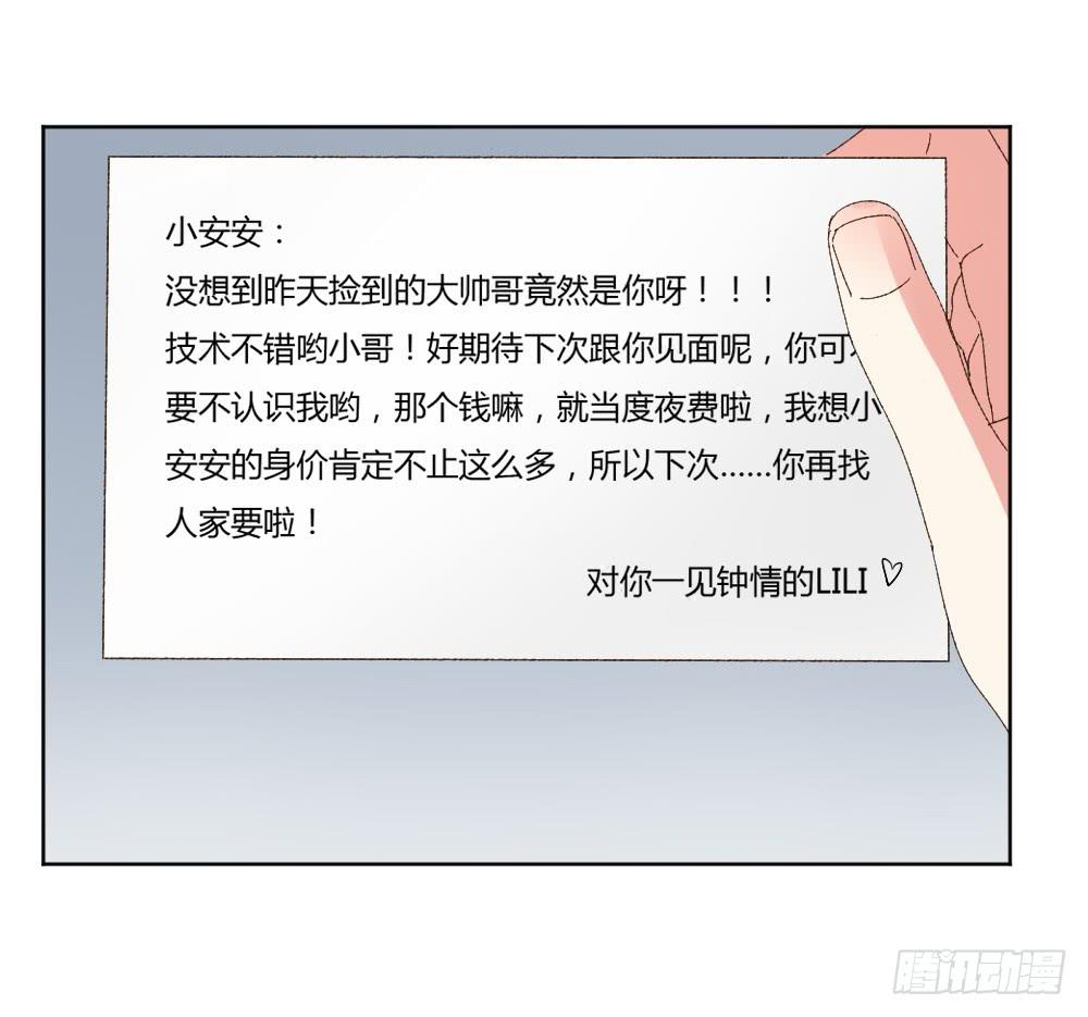 新的开始-第54话