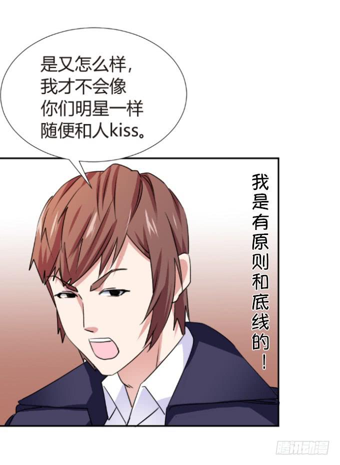 强吻进行式-第8话