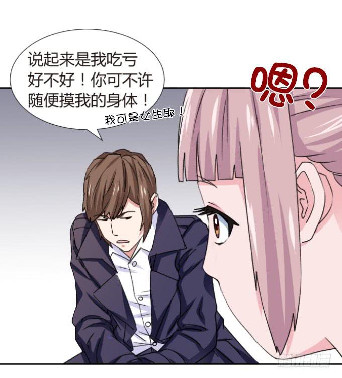 约法三章-第10话