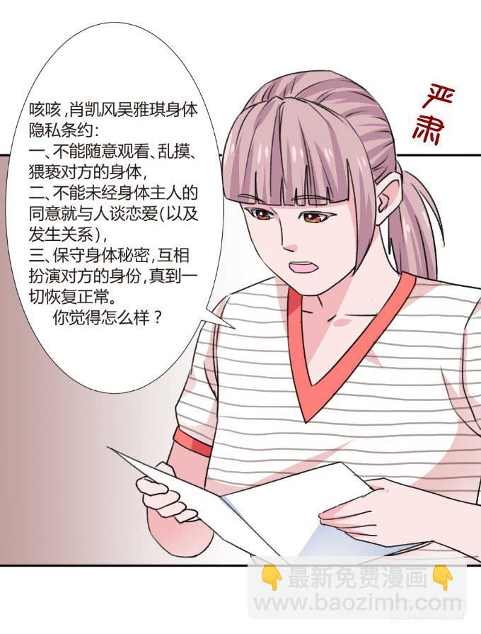 约法三章-第10话