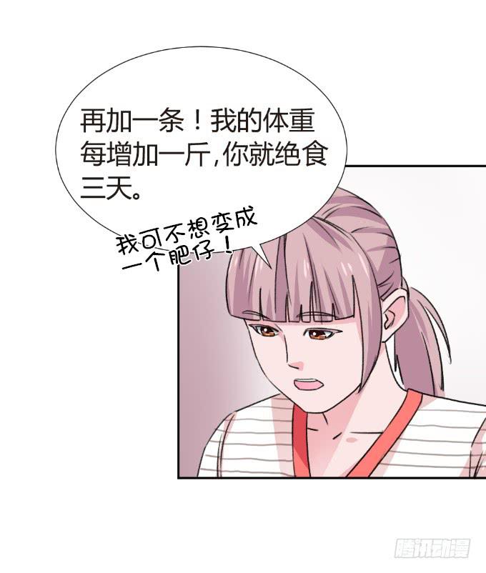 约法三章-第10话
