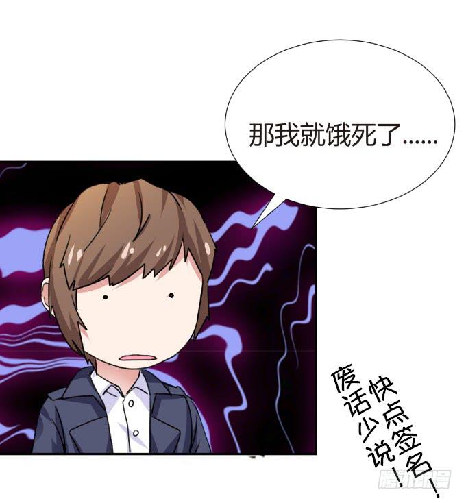 约法三章-第10话