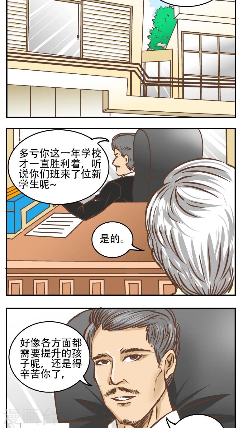 第2话-第2话