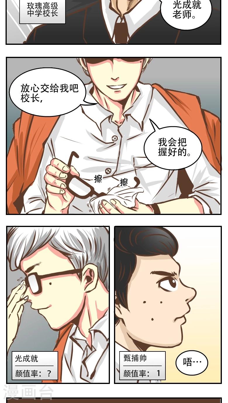 第2话-第2话