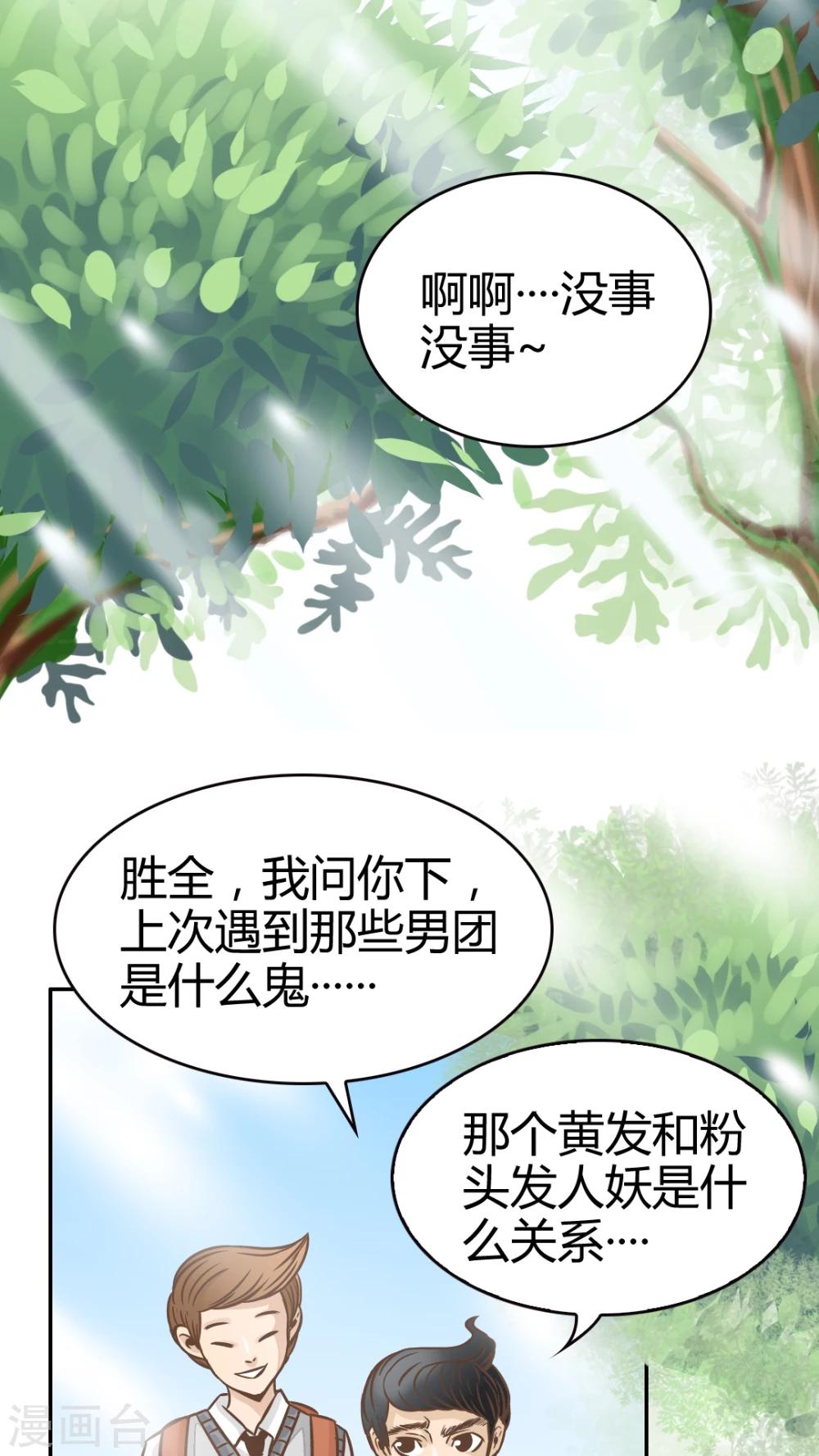 第12话-第12话