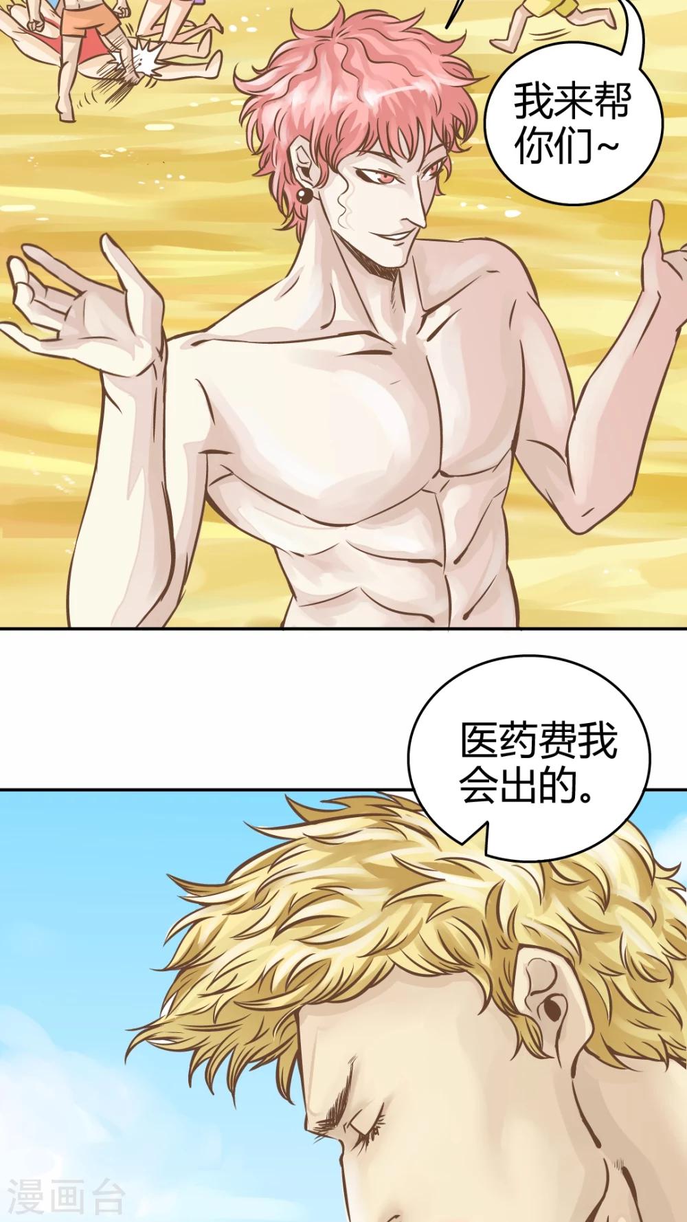 第12话-第12话