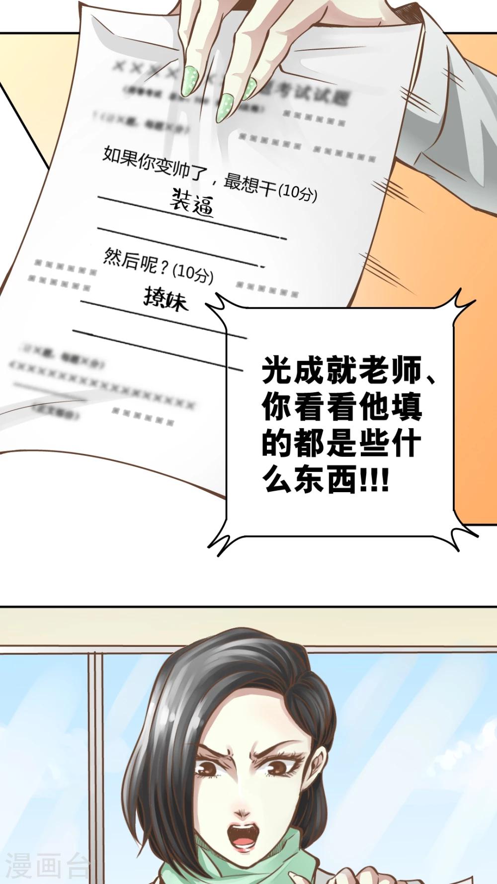 第14话-第14话