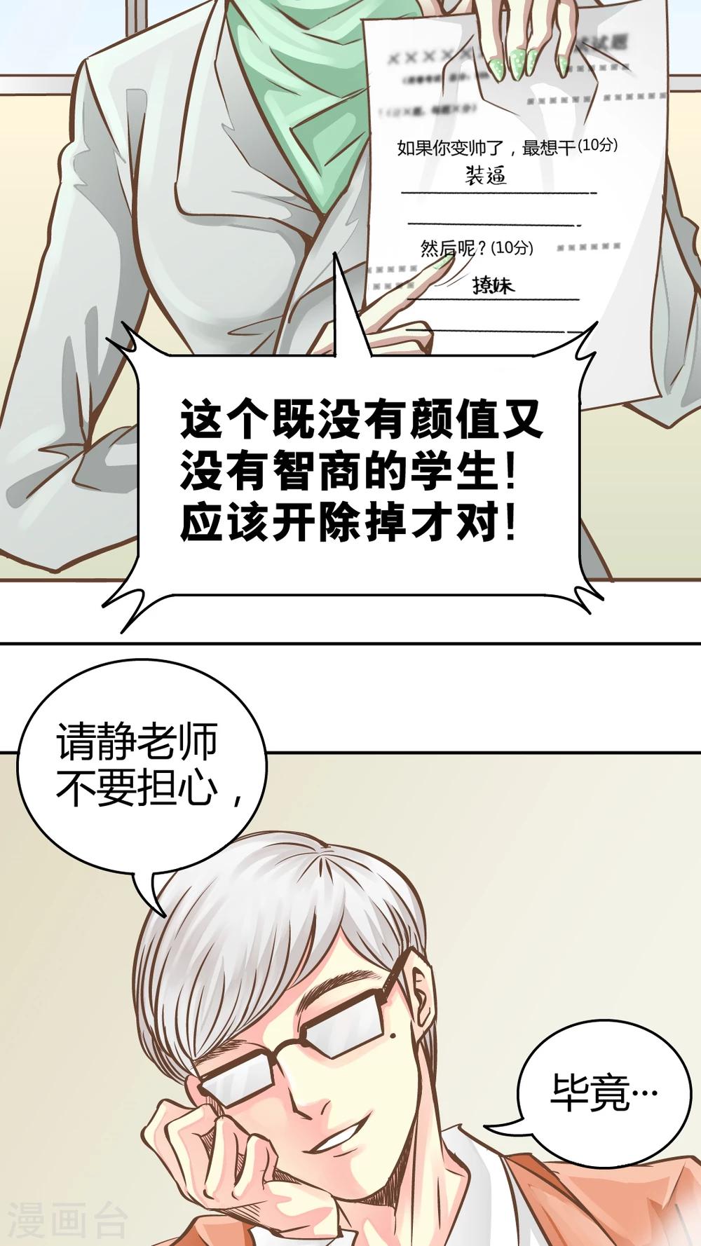 第14话-第14话