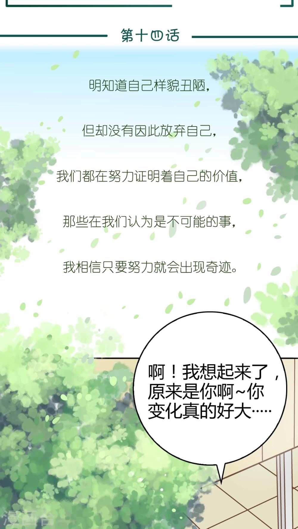 第14话-第14话