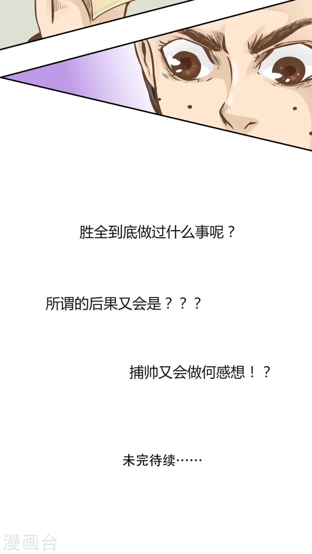第14话-第14话