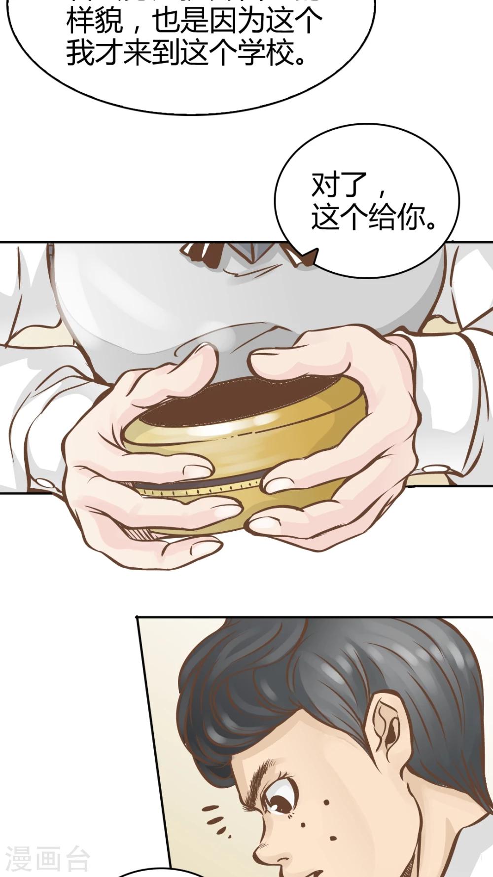 第14话-第14话
