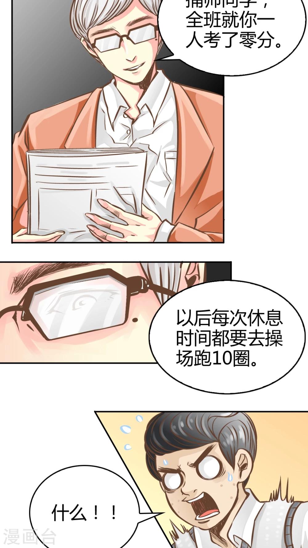 第16话-第16话