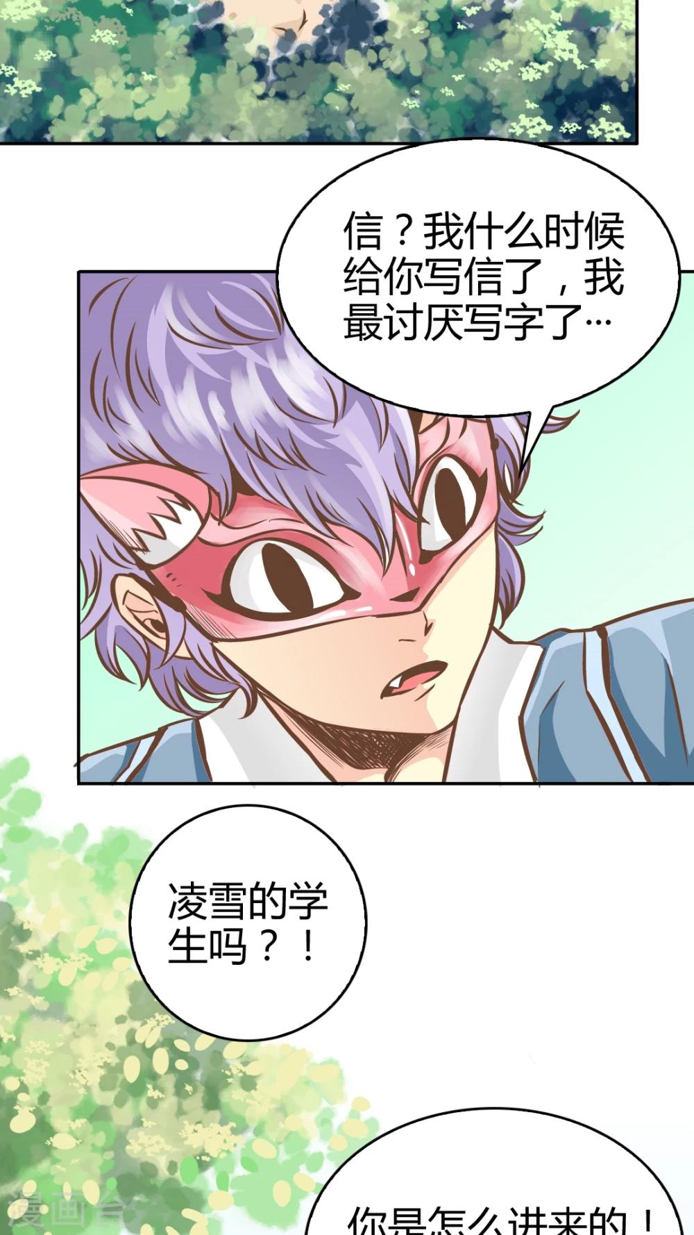 第16话-第16话