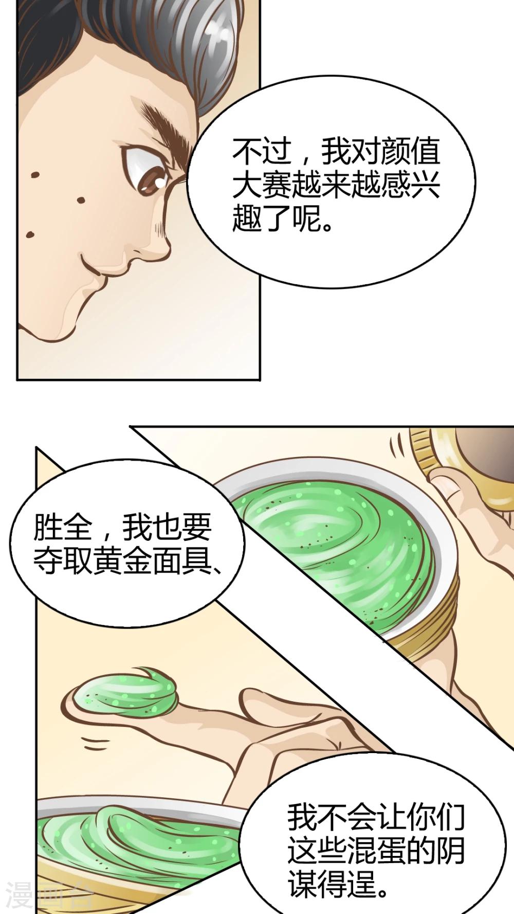 第16话-第16话