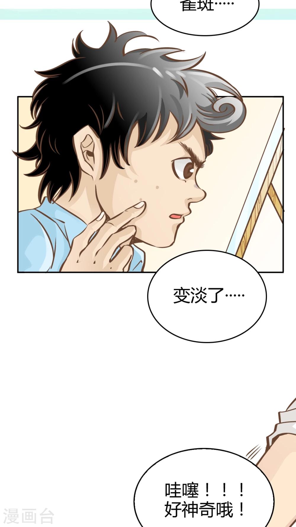 第16话-第16话