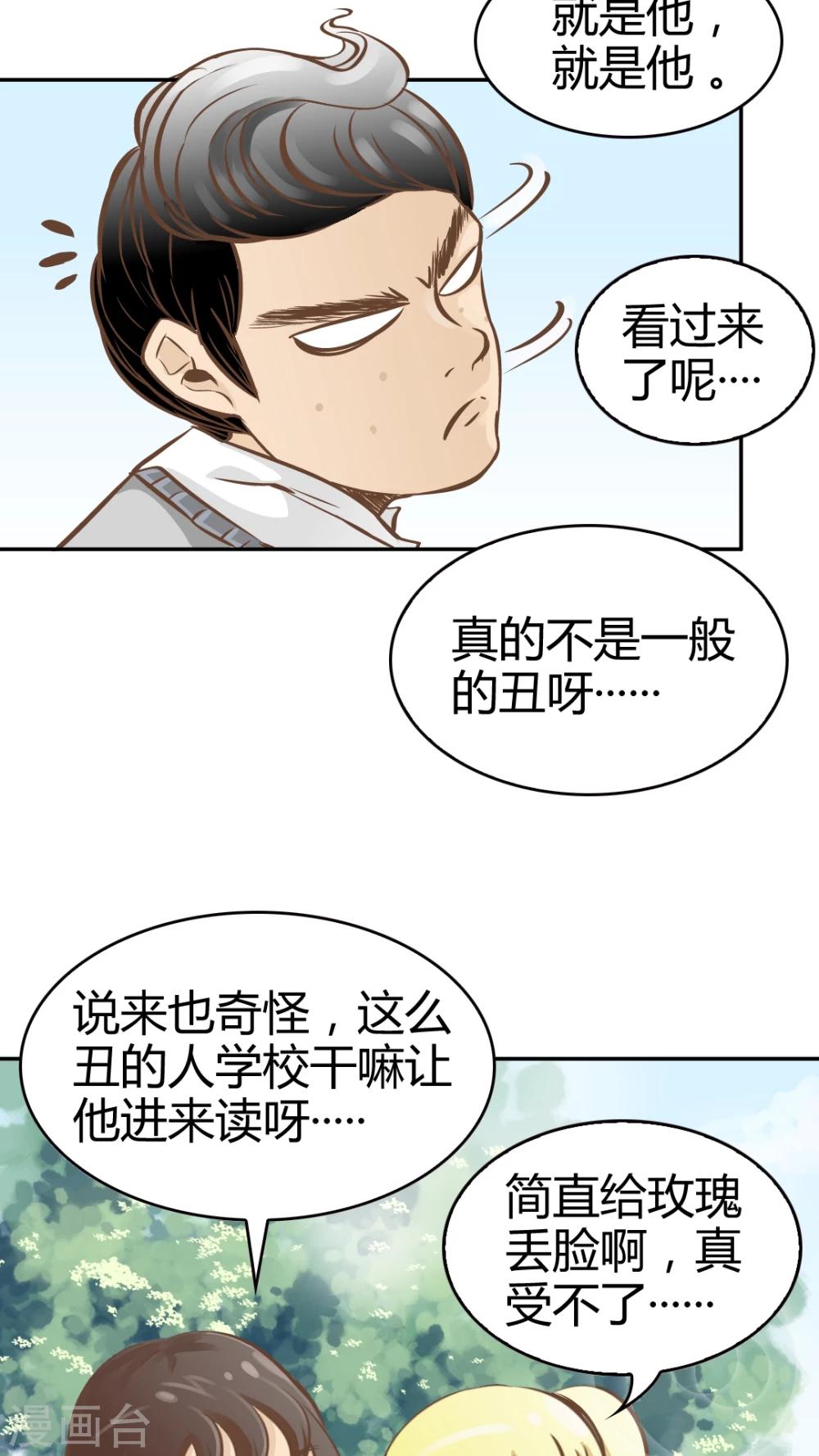第18话-第18话