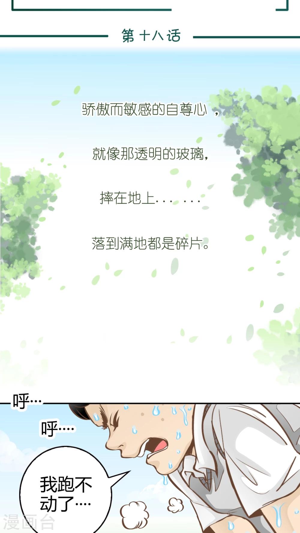 第18话-第18话