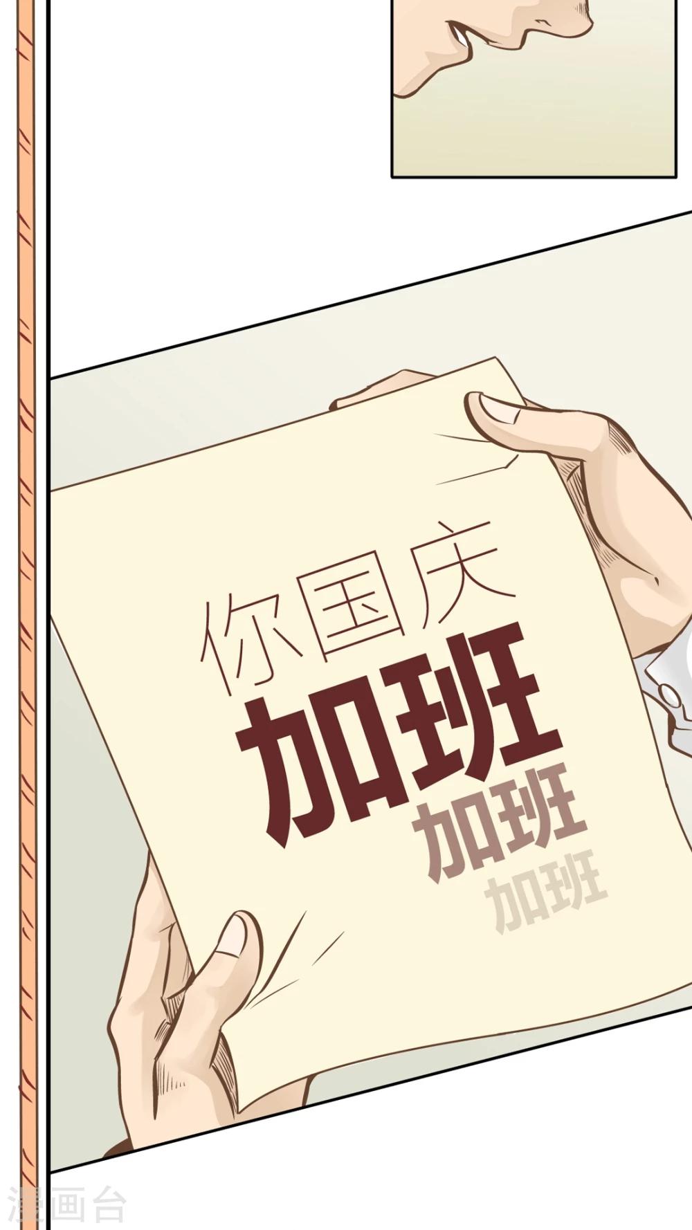 第18话-第18话
