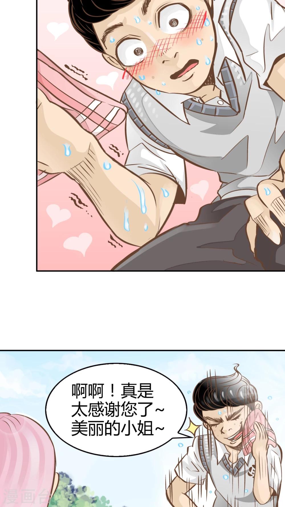 第18话-第18话