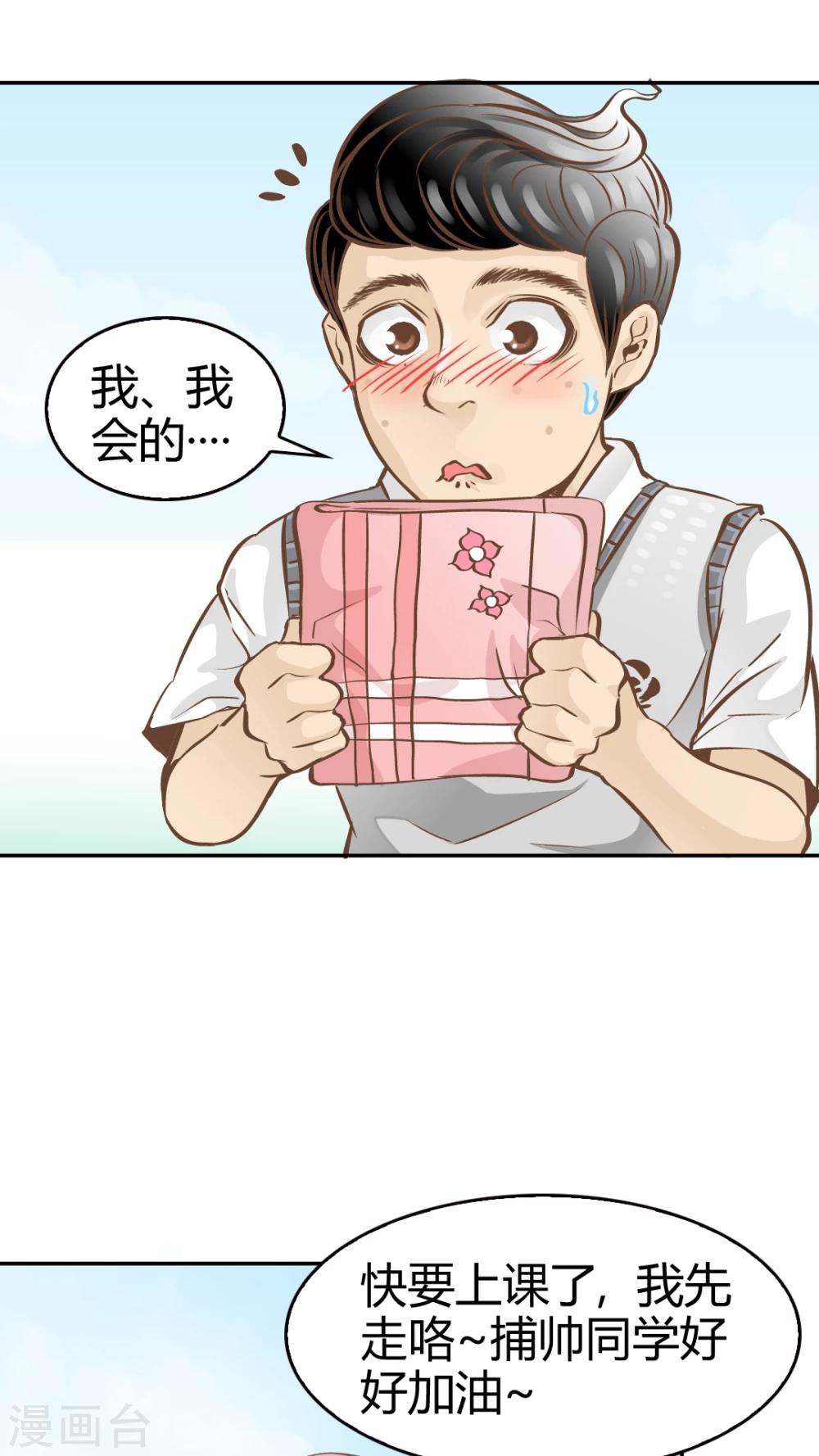 第18话-第18话