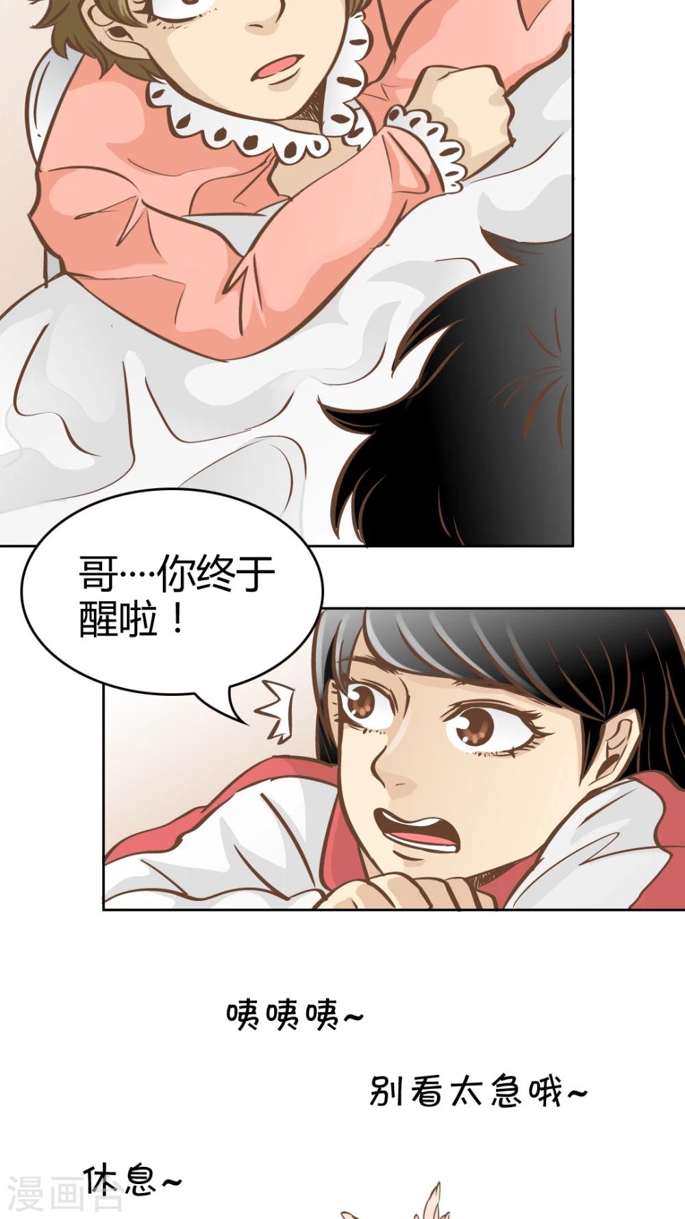 第20话-第20话