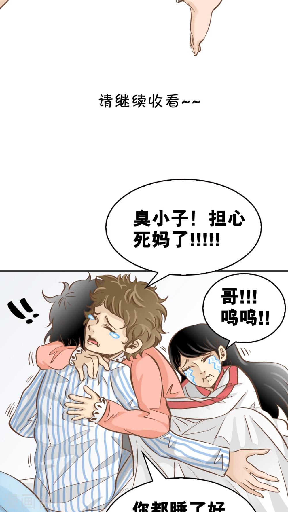 第20话-第20话