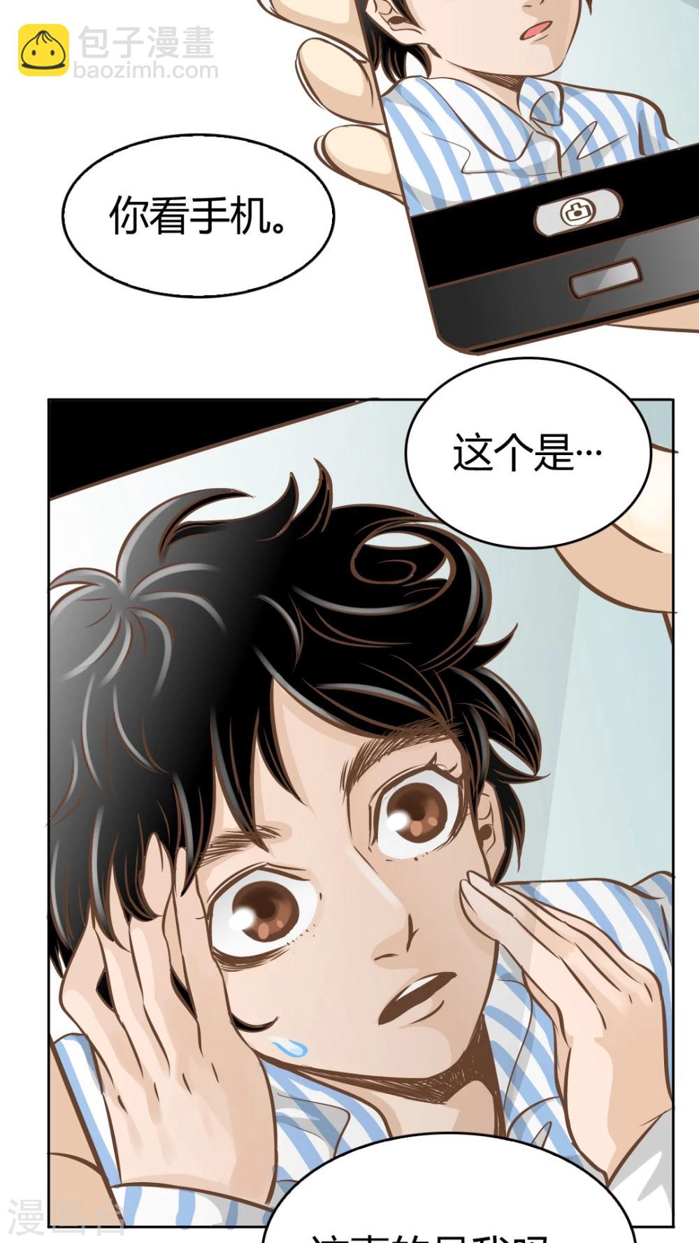 第20话-第20话