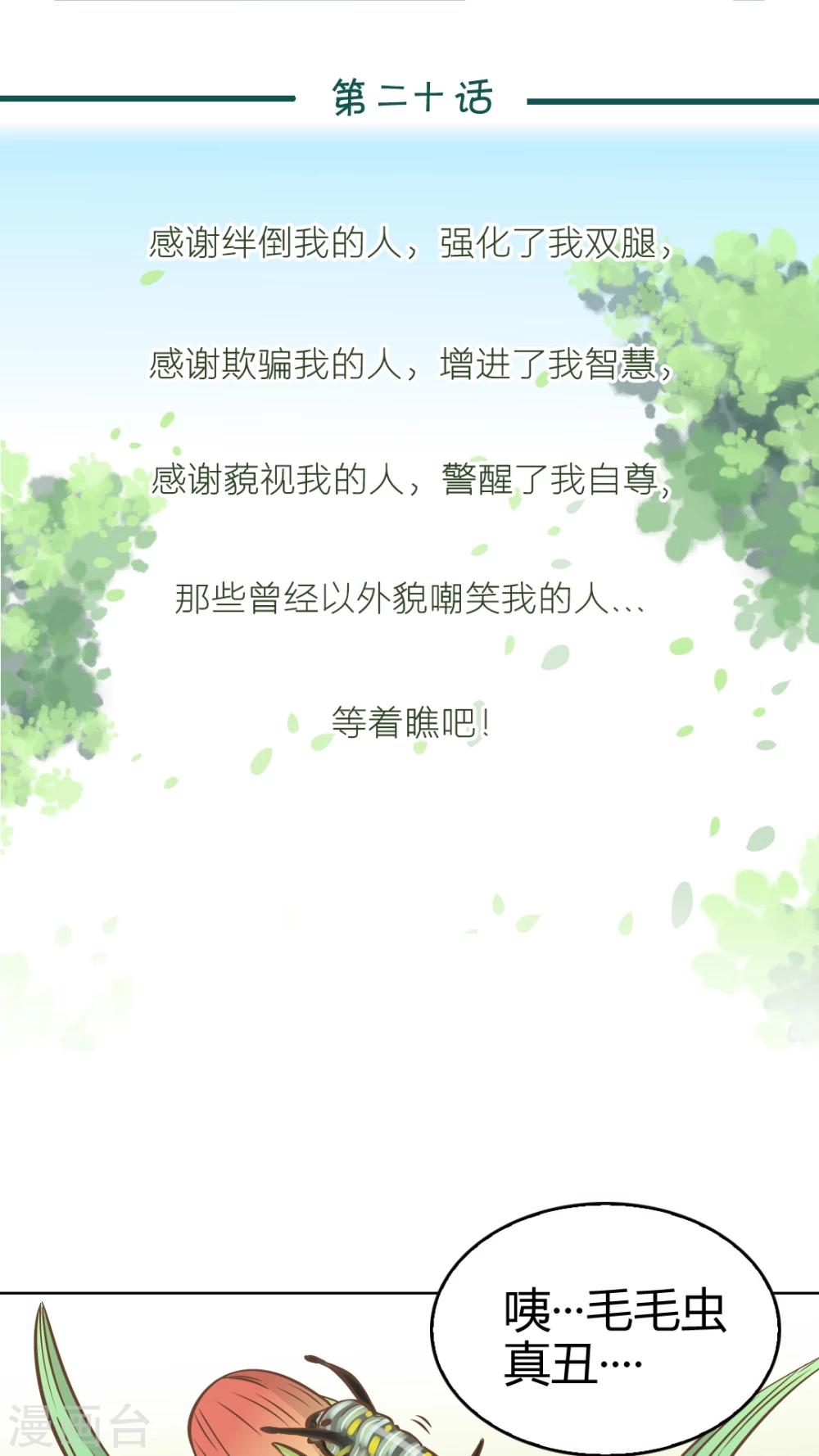 第20话-第20话