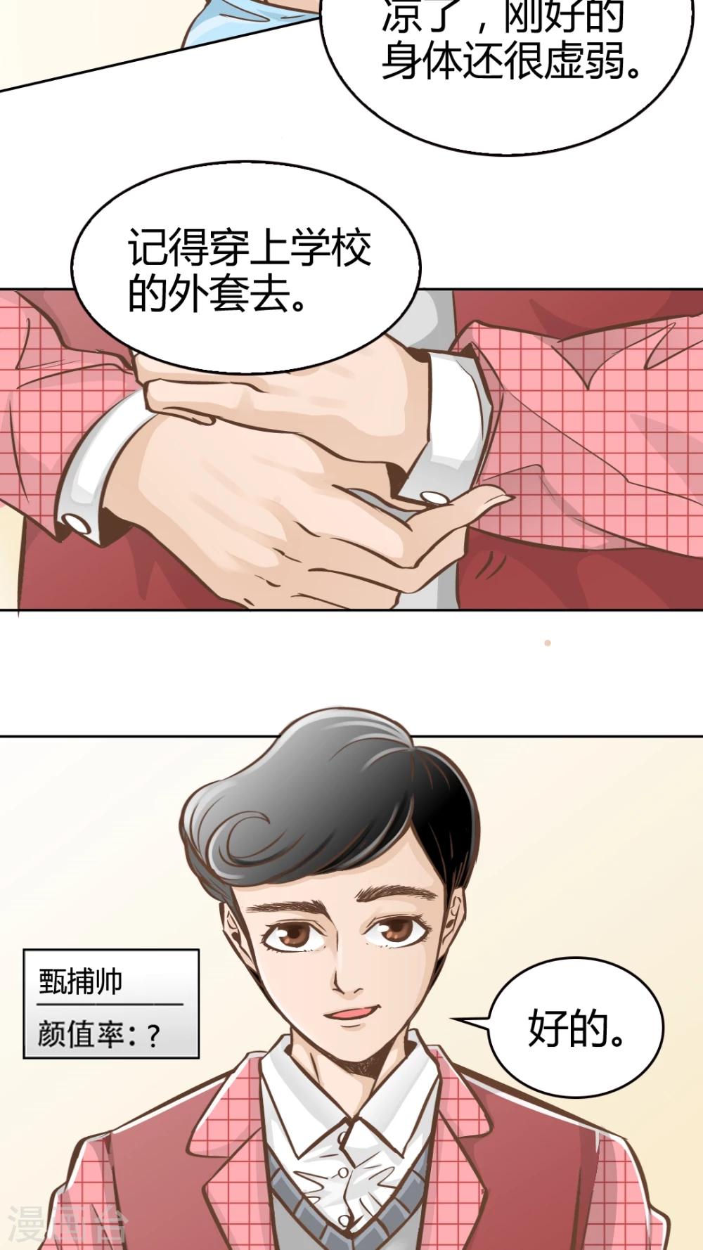 第20话-第20话