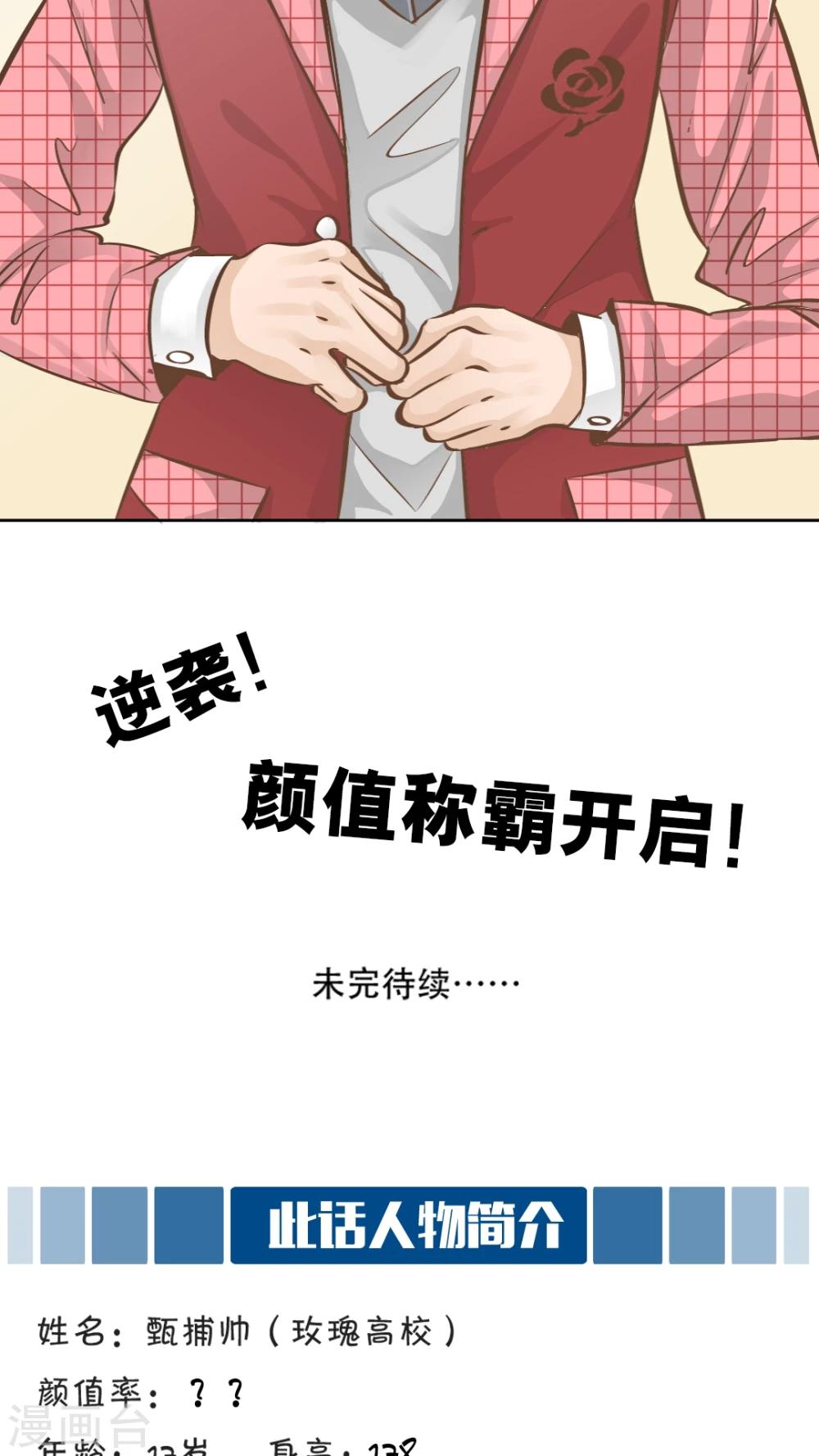 第20话-第20话