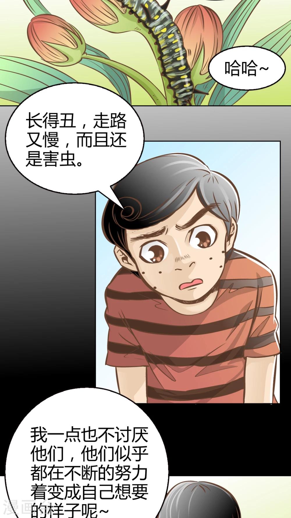 第20话-第20话
