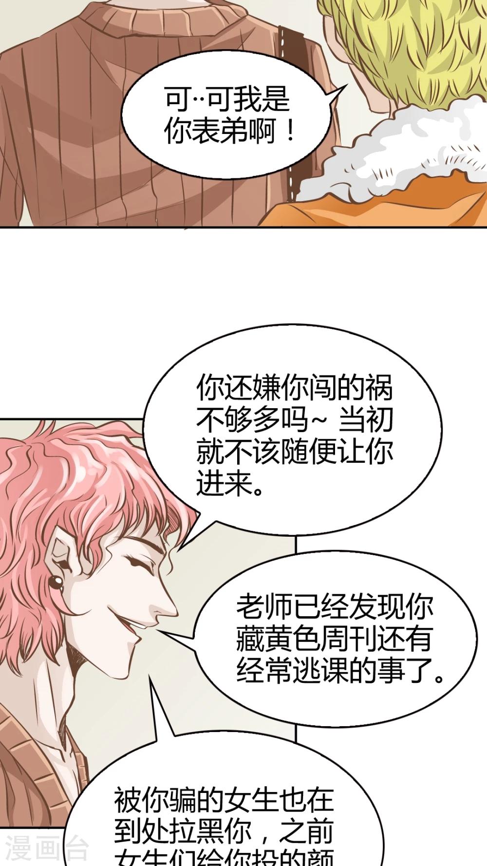 第22话-第22话