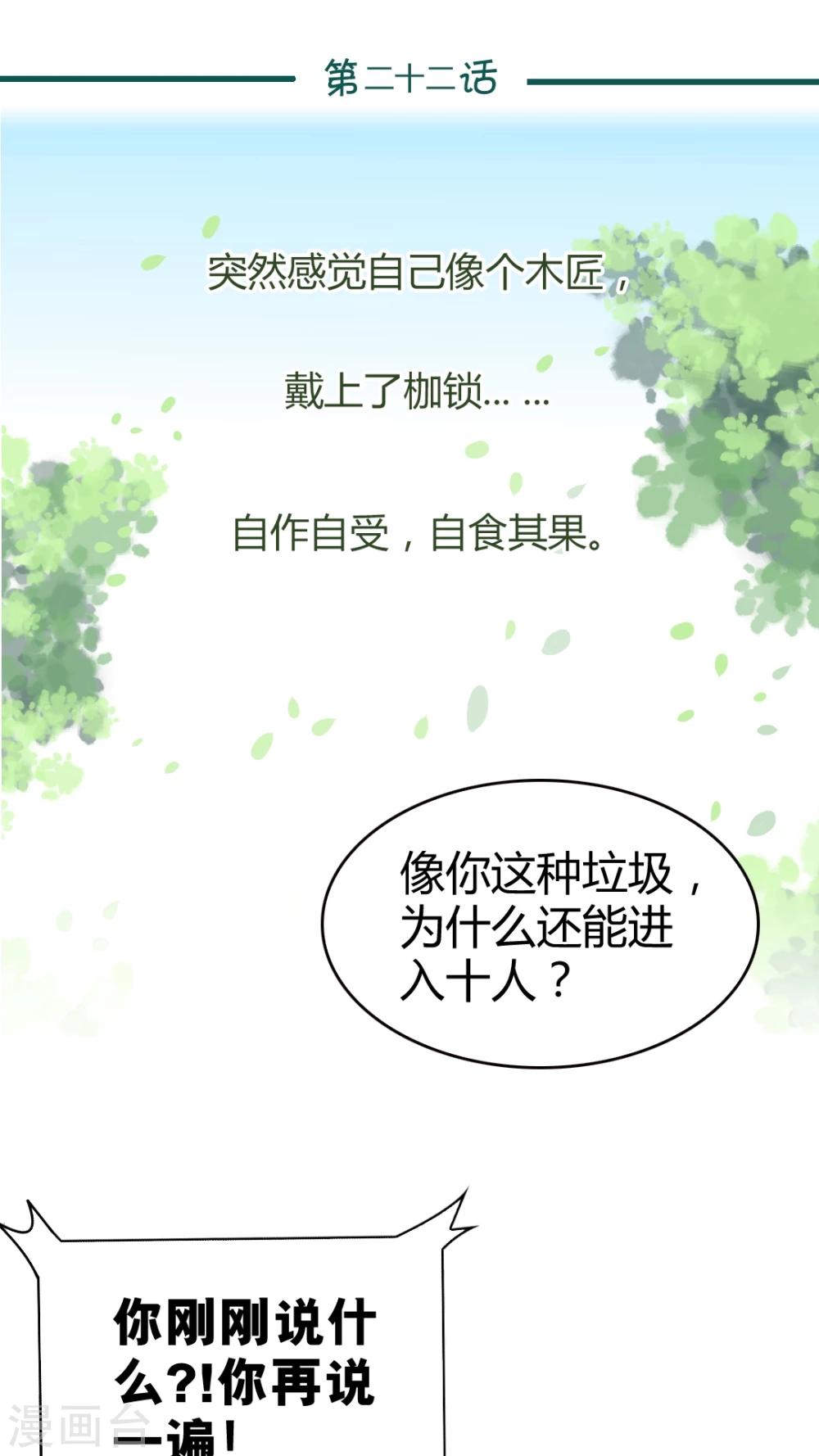 第22话-第22话