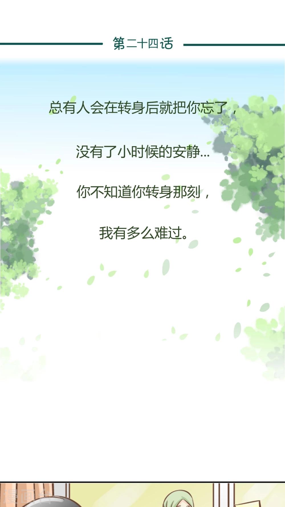 第24话-第24话