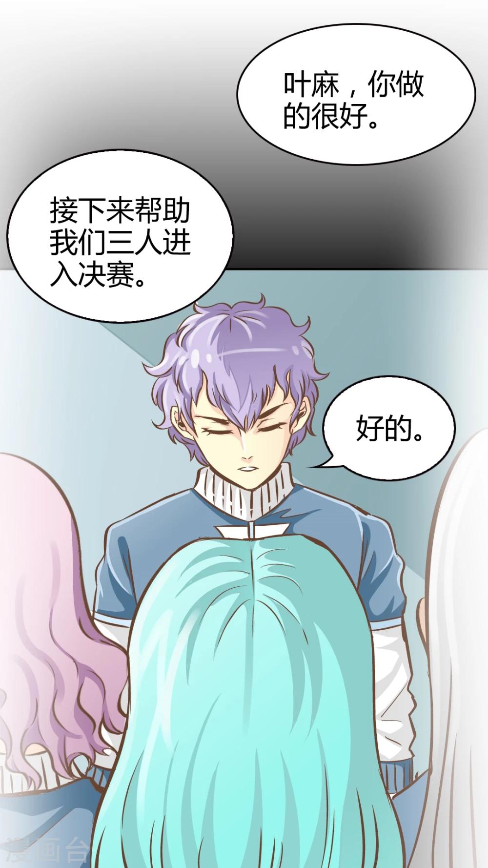 第26话-第26话
