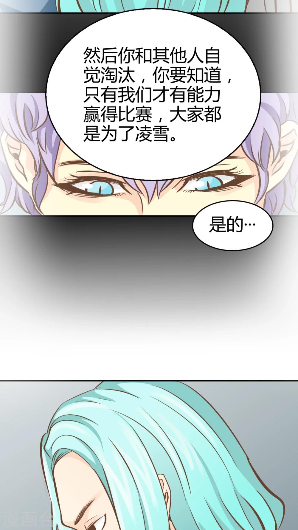第26话-第26话