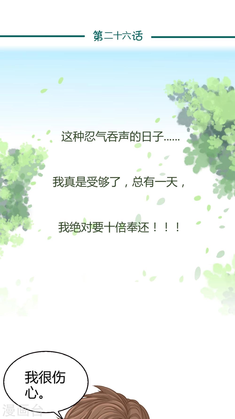 第26话-第26话