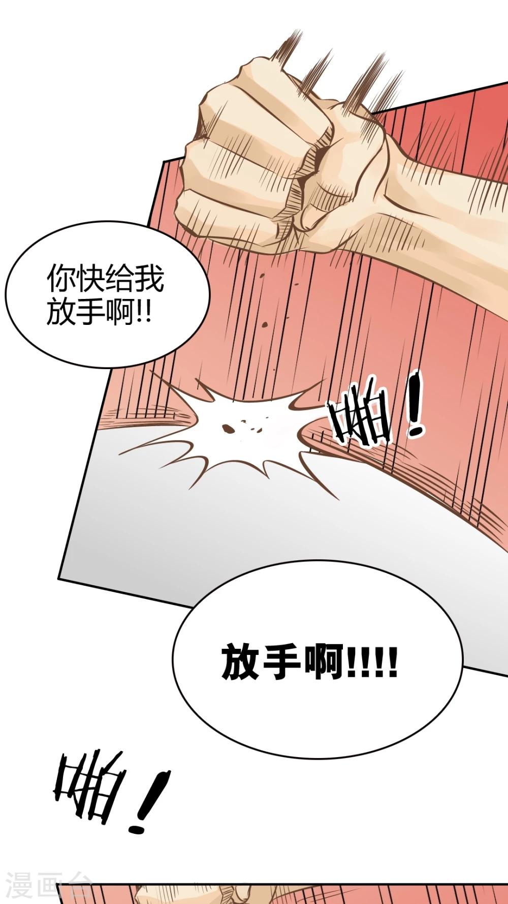 第28话-第28话