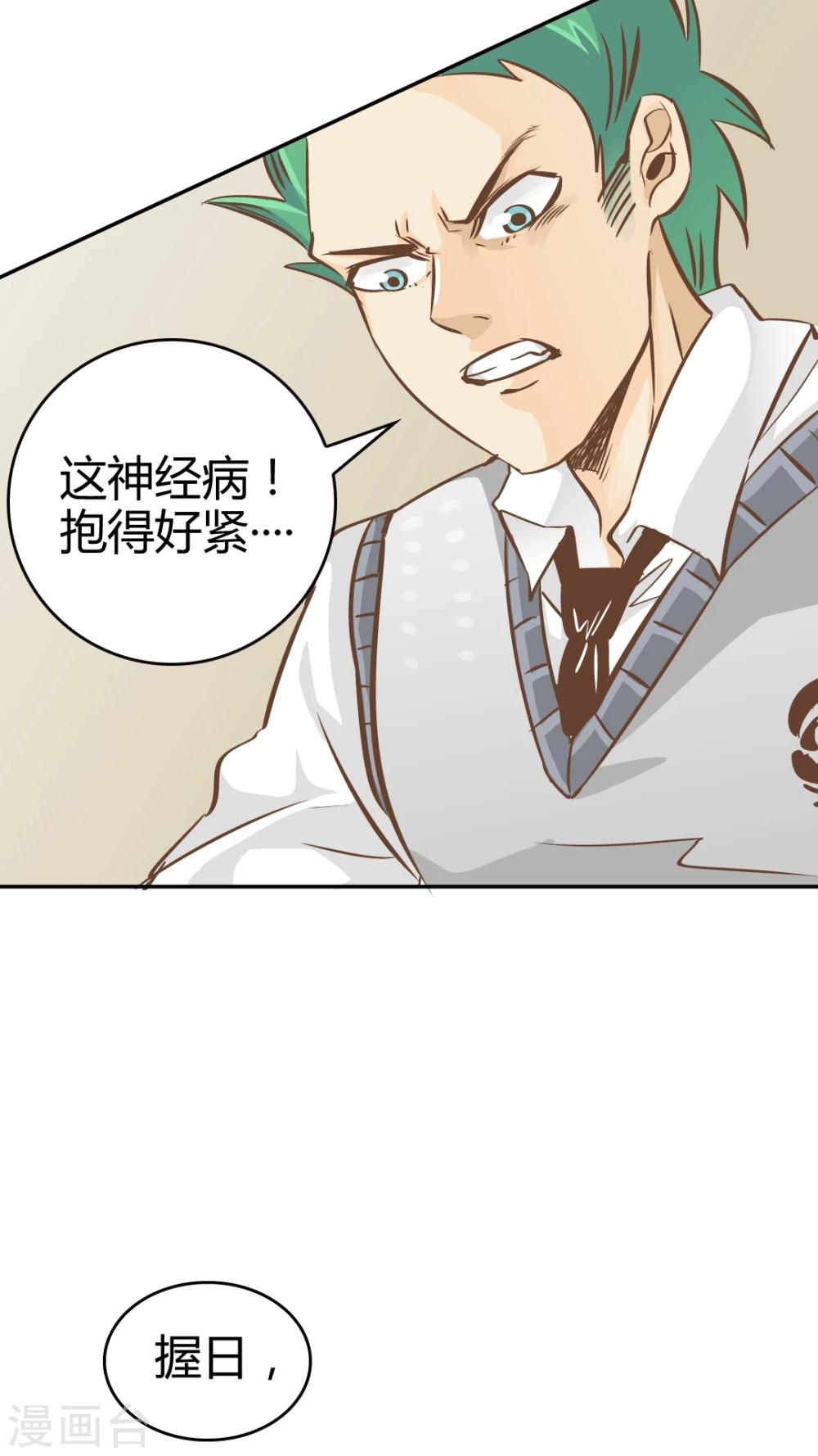 第28话-第28话