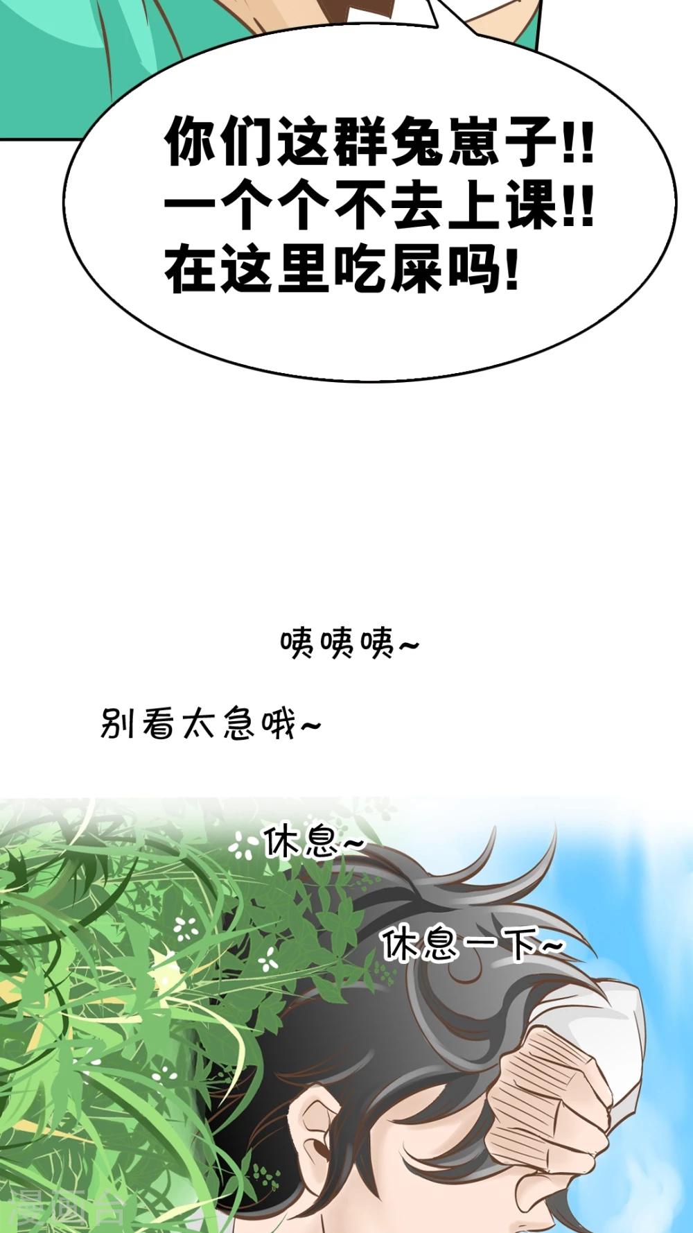 第28话-第28话