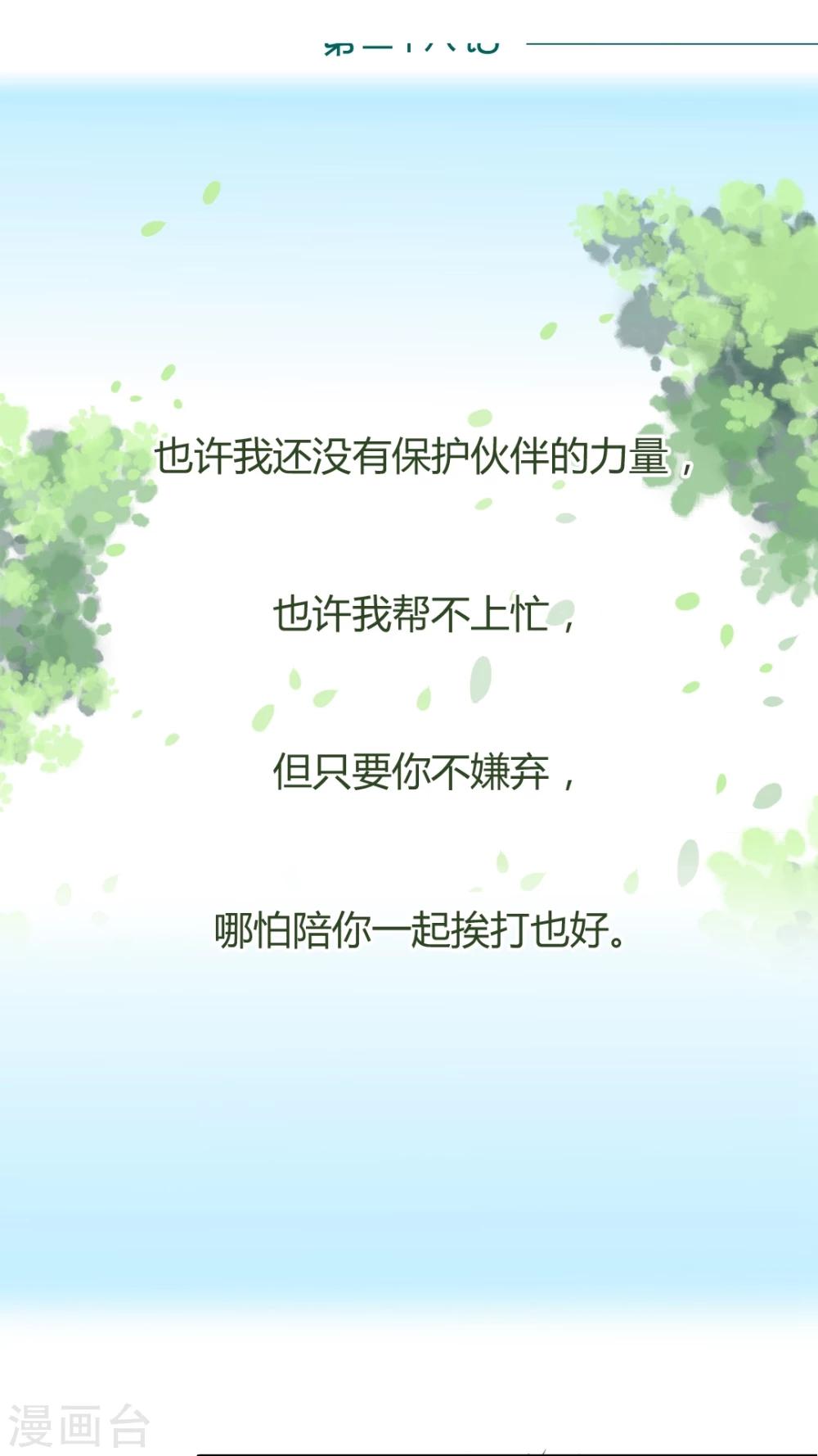 第28话-第28话
